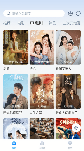 剧白白tv版