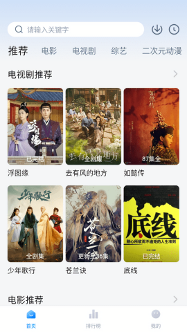 剧白白tv版
