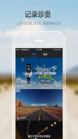 极路客goluk官方版