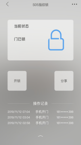 米立方智能家居app