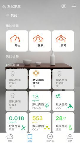米立方智能家居app