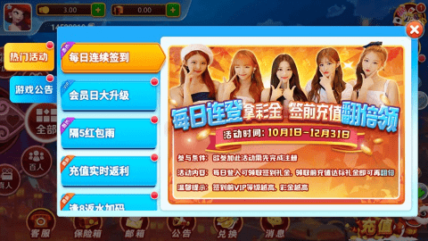 华庆棋牌hq101最新版