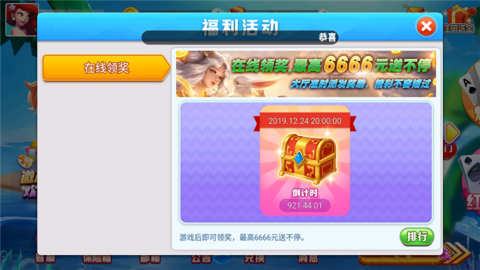帝豪棋牌官方最新版