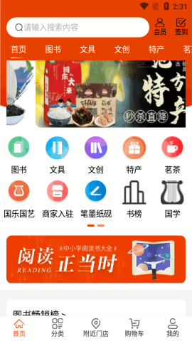 521爱书网买书平台