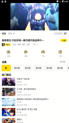 呵呵动漫