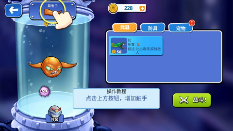 变异八爪鱼无广告版