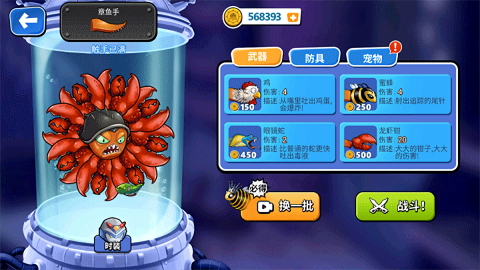 变异八爪鱼无广告版