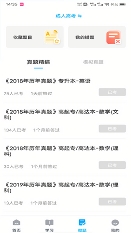 益考通