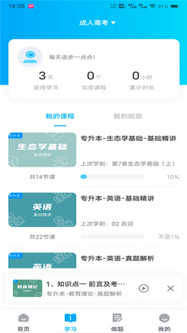 益考通