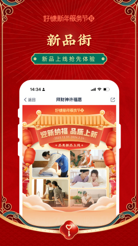 好慷在家家政服务平台