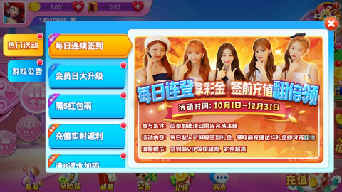 即兴棋牌娱乐