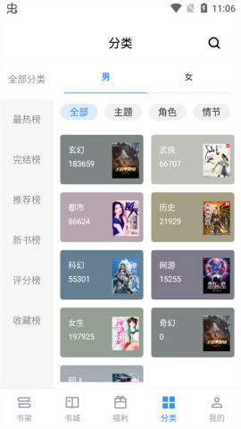 9x阅读器2.6.8版本