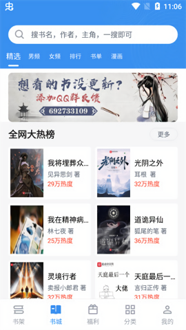 9x阅读器2.6.8版本