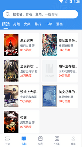 9x阅读器2.6.8版本