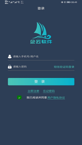 混凝土搅拌站erp