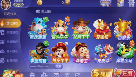 138棋牌最新版本