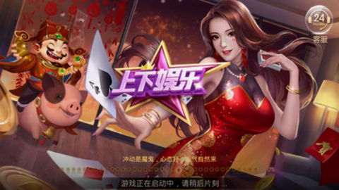 上下娱乐棋牌每天送6金币版