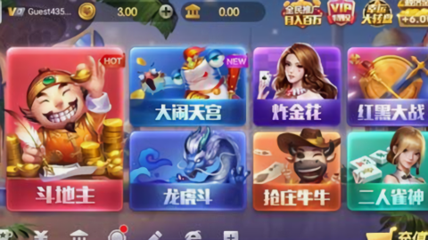 上下娱乐棋牌每天送6金币版