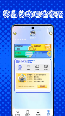 皮肤礼包社