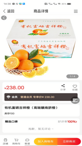 硒游际