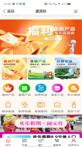 硒游际