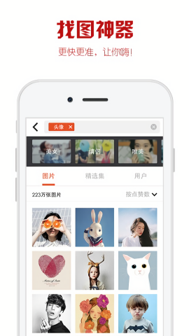 懒人图库免费版