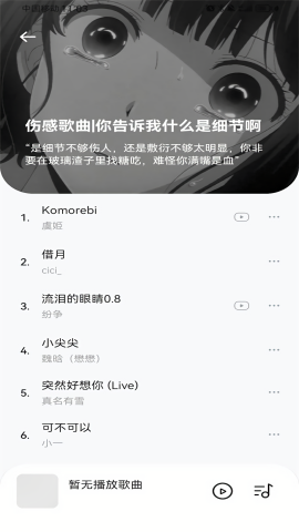 音乐时刻 1.1.3.apk