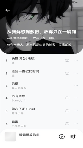 音乐时刻 1.1.3.apk
