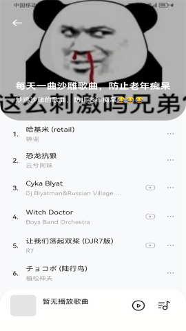 音乐时刻 1.1.3.apk