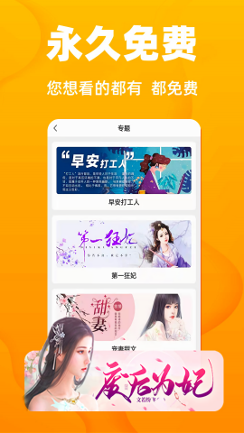快读小说旧版本