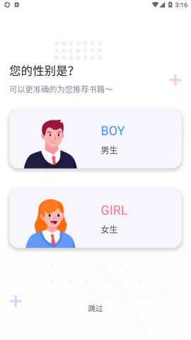 萤光阅读无广告版