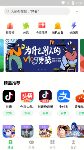 联想应用中心