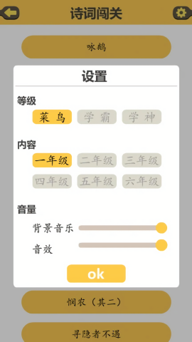古诗排排