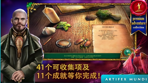 童话之谜2