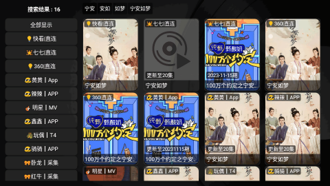 欧歌黑盒tv版