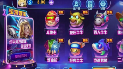 宝来娱乐官方版