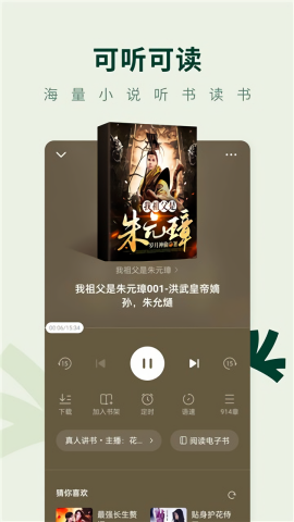 野牛阅读无广告版