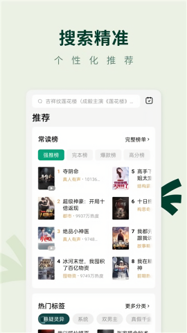 野牛阅读无广告版