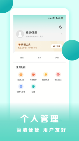 盛读小说官方免费版