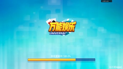 万能娱乐旧版本