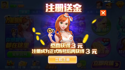 万能娱乐旧版本
