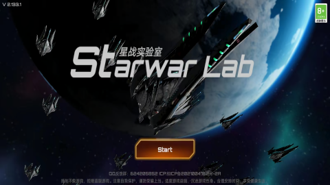 星战实验室菜单版