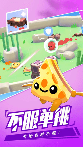 回旋镖大作战