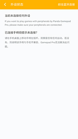 熊猫游戏手柄专业版