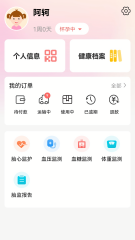 孕动