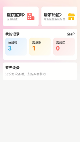孕动