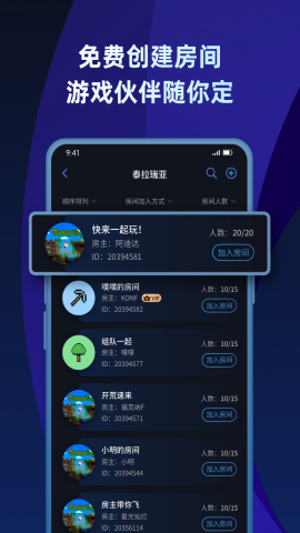 蒲公英联机平台老版本