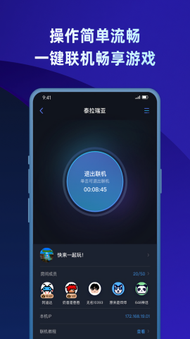 蒲公英联机平台老版本
