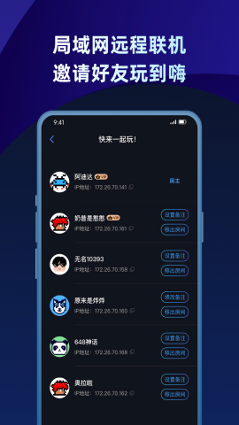 蒲公英联机平台老版本