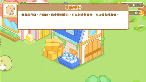 角落小伙伴农场